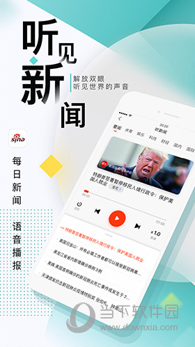 新浪新闻APP下载