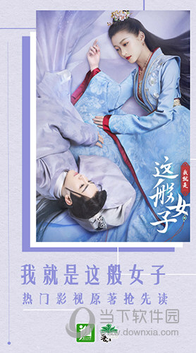晋江小说阅读