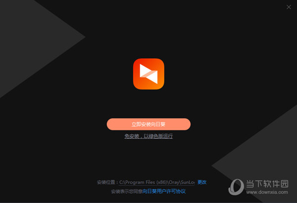 向日葵
