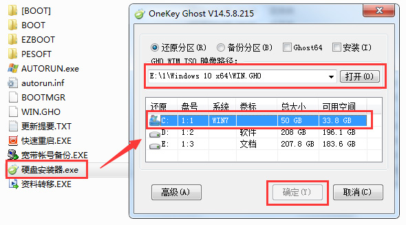 win10俄罗斯狂人精简版