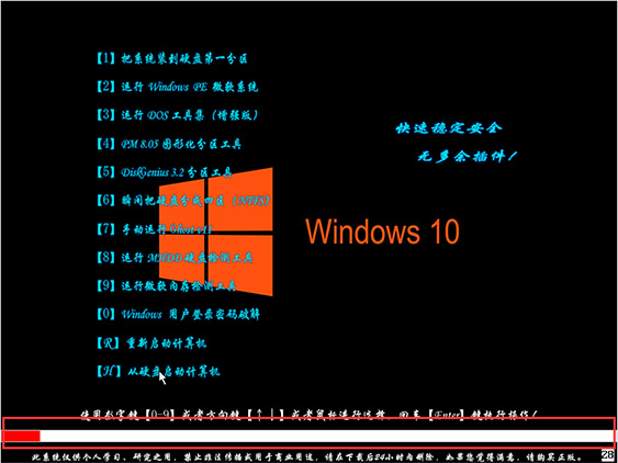 win10俄罗斯狂人精简版