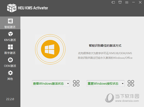 HEU KMS Activator