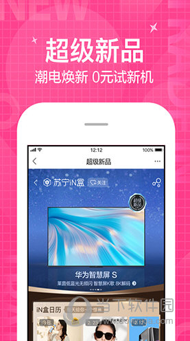 苏宁易购