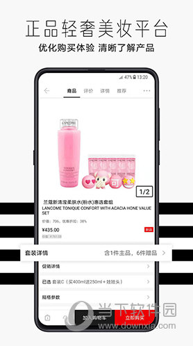 丝芙兰SEPHORA iOS版