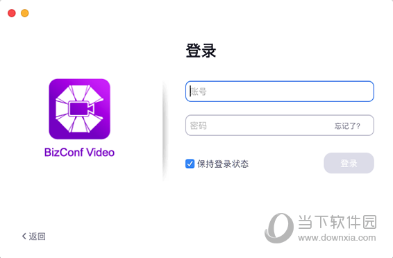 BizConf Video Mac版