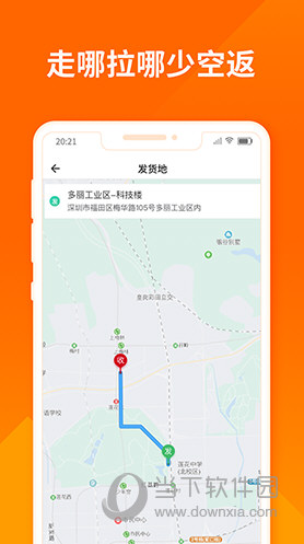 货拉拉司机版APP