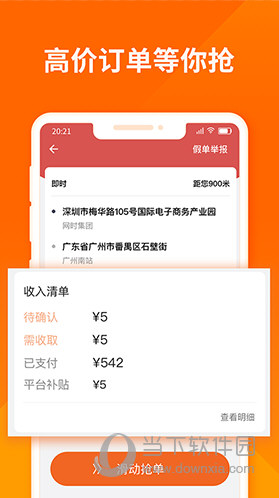 货拉拉司机版