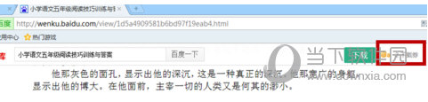 冰点文库下载器绿色版