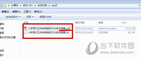 冰点文库下载器绿色版