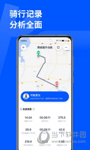 顽鹿运动