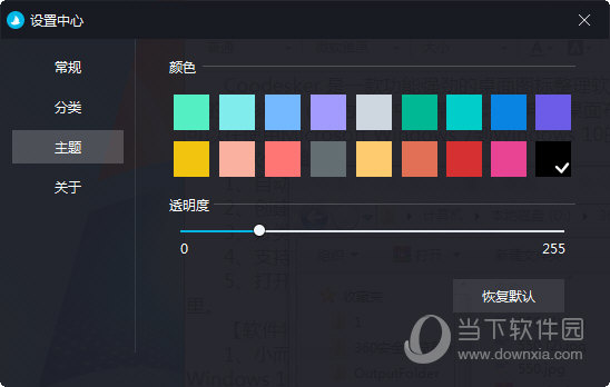 Coodesker中文版