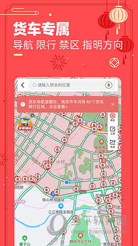 运满满司机苹果版