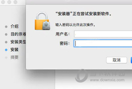 office365mac破解版