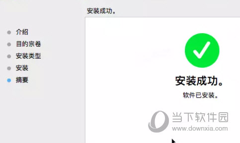 office365mac破解版