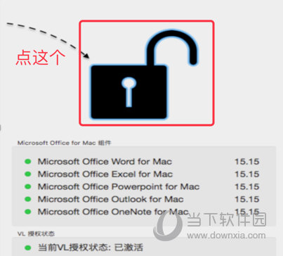 office365mac激活工具