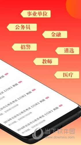 华图在线