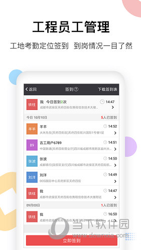 吉工宝iOS版