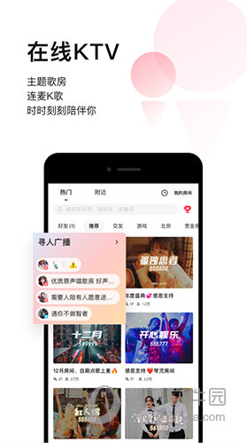 唱吧