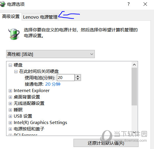 lenovo energy management