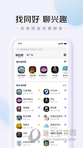 百度贴吧ios客户端
