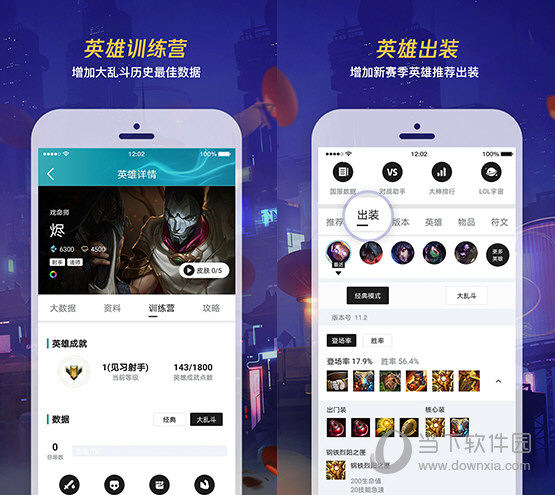 掌上英雄联盟电脑版