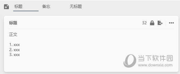 rolan3破解版