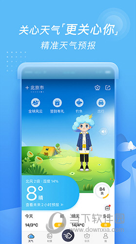 墨迹天气手机版