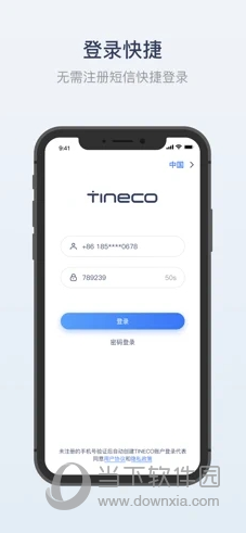 添可生活苹果版