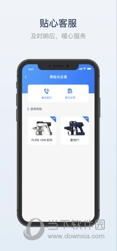 添可生活苹果版