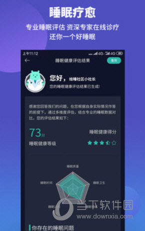 绘睡+苹果版