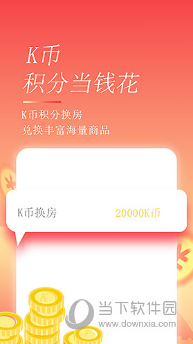 格林豪泰