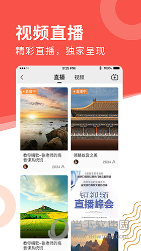 老来网APP