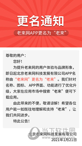 老来网