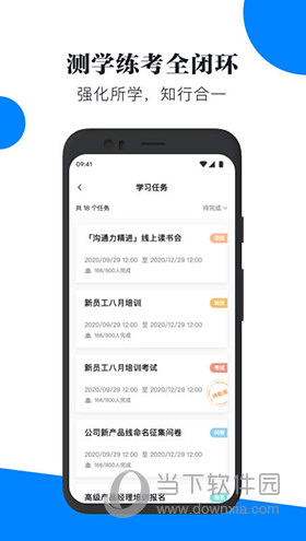 轻学堂