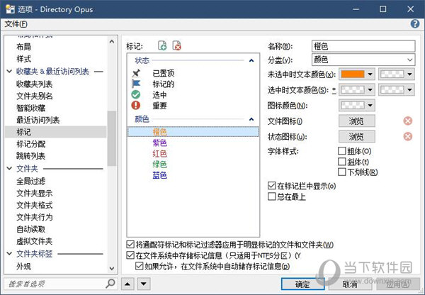 Directory Opus