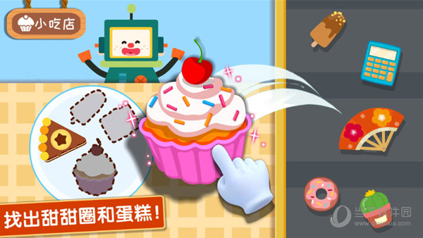 奇妙美味日记iOS版