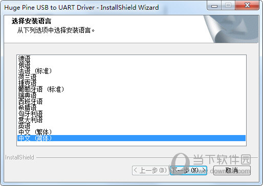 usb2.0 serial win10驱动下载