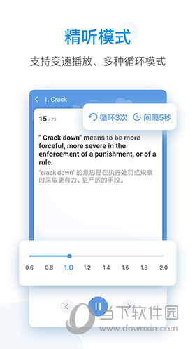 每日英语听力APP