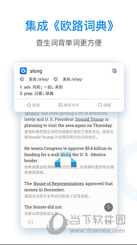 每日英语听力APP