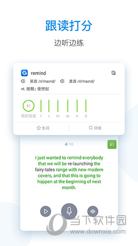 每日英语听力APP