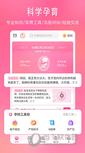 美柚