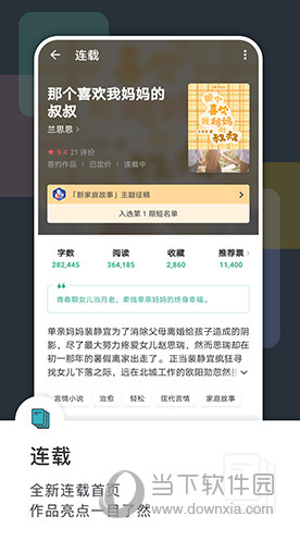 豆瓣阅读