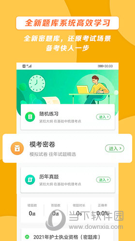 医学教育网