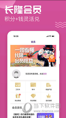 长隆旅游