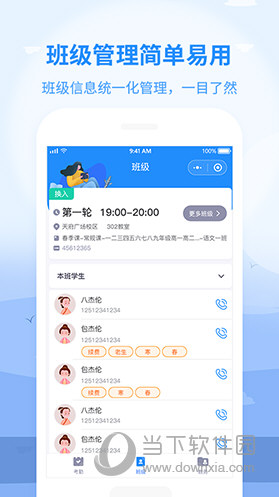 心田园丁苹果版