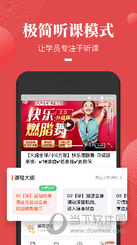 荔枝微课苹果版