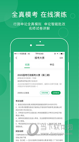 小麦公考