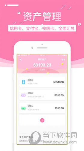 可萌记账iOS版