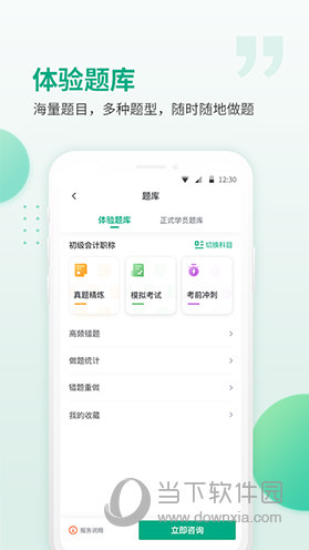 恒企网校