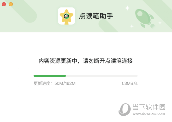 斑马AI课点读笔助手MAC版
